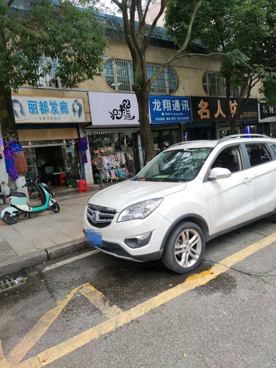 龙翔通讯(凌云路店)