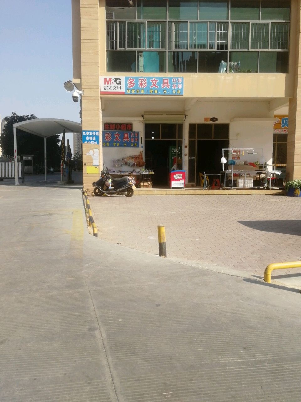 多彩文具