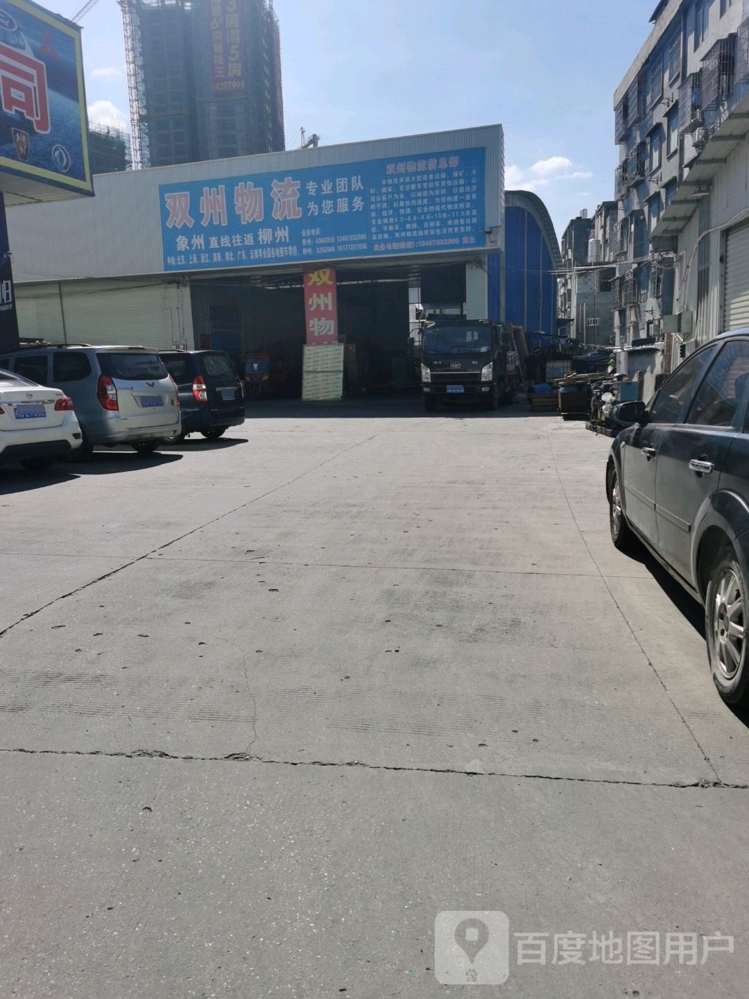 双州物流