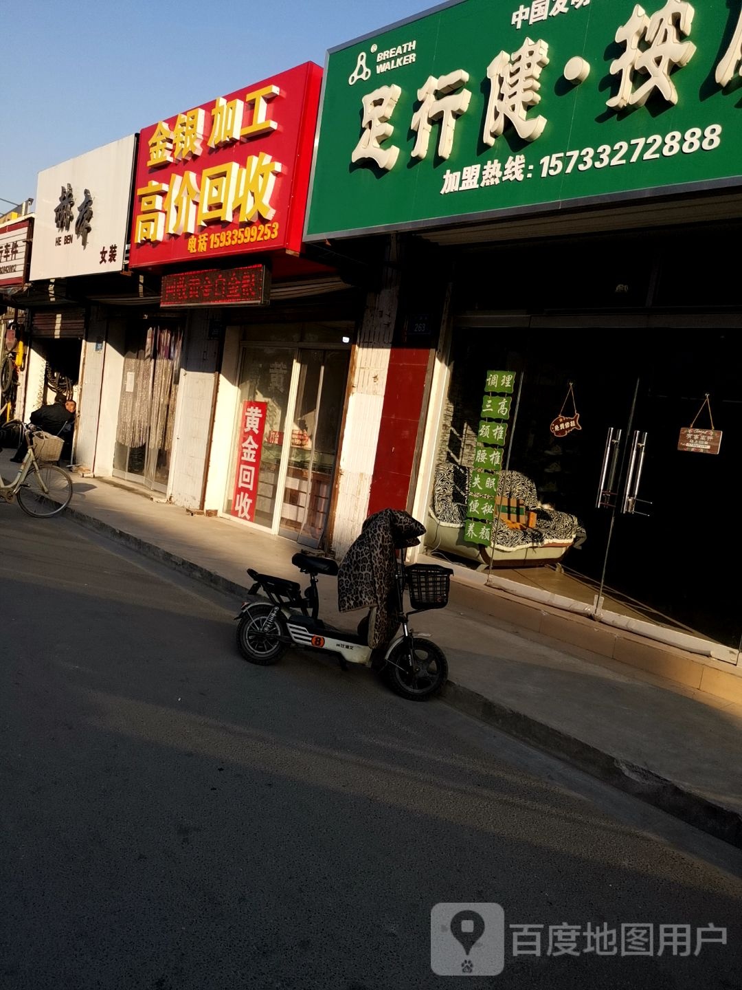 金银加工高家回收