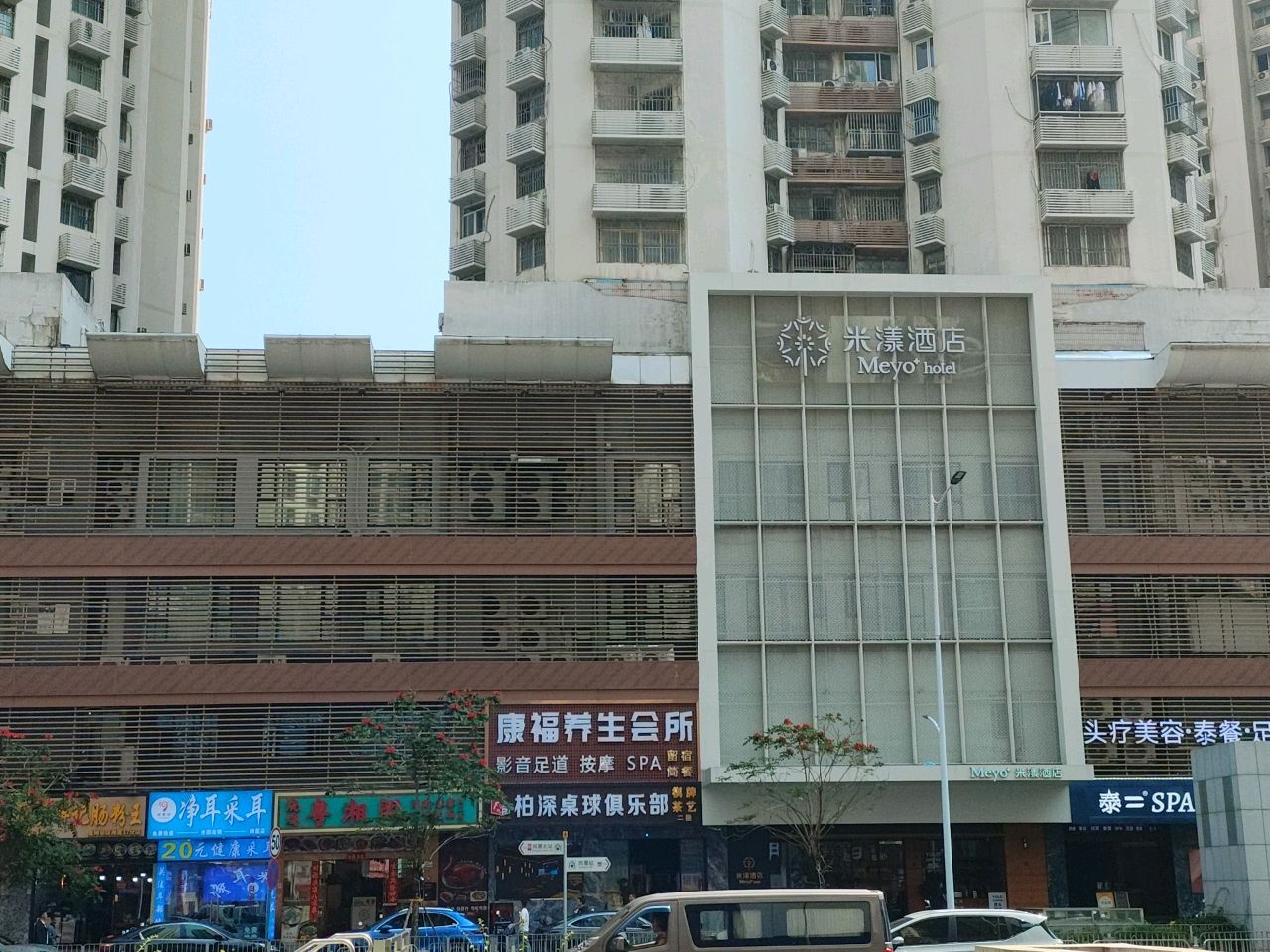 泰二SPA·头疗美容·泰餐(深圳总店)