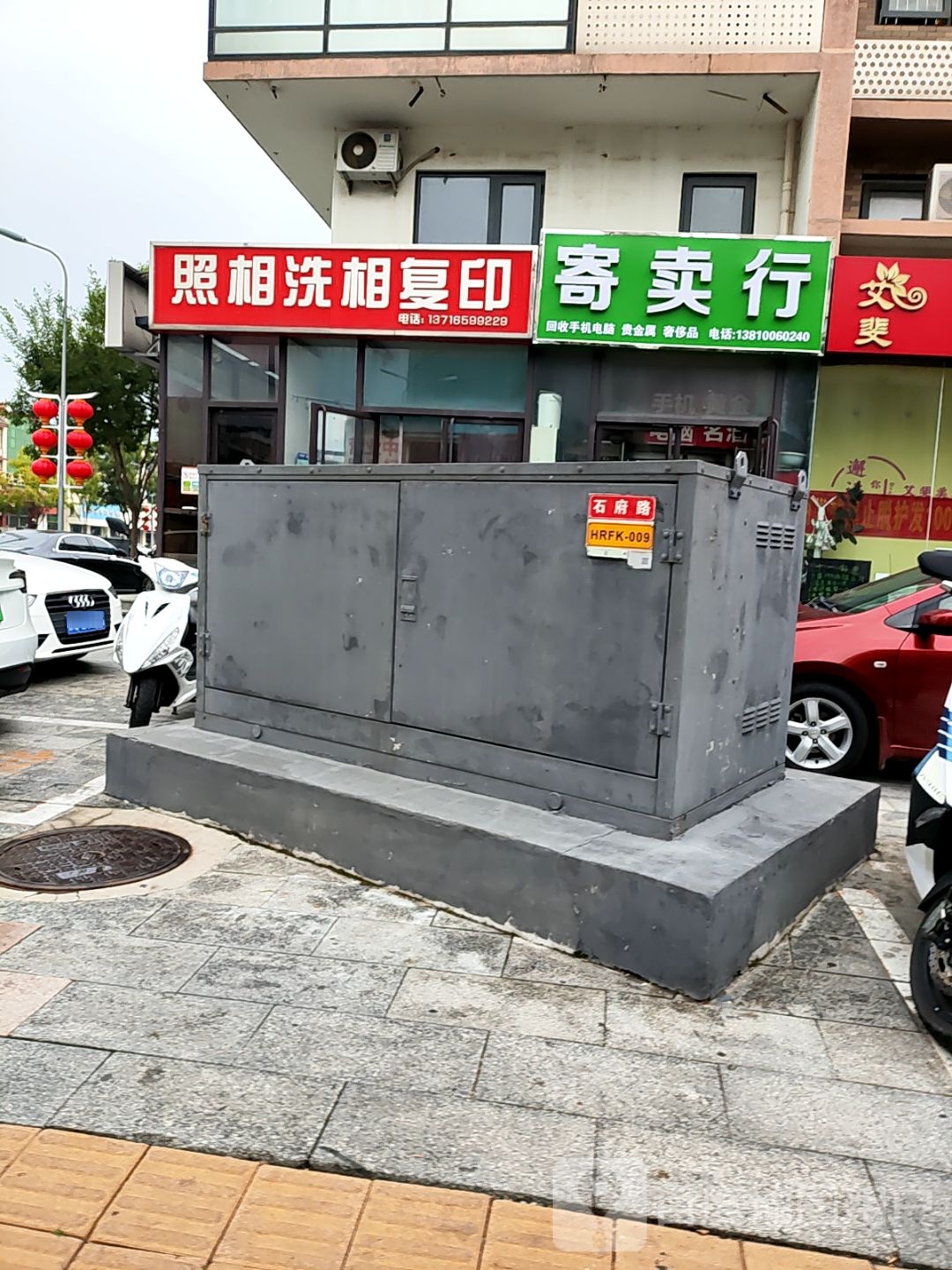 寄卖行