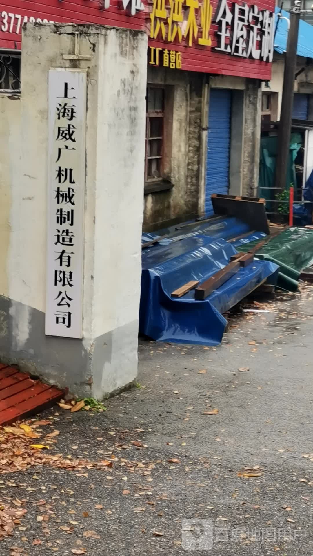 上海威广机械制造有限公司