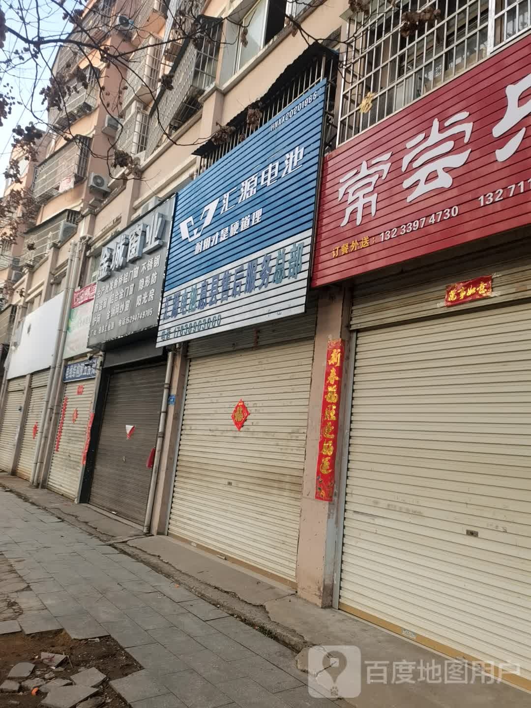 息县金城窗业(新汽车站店)