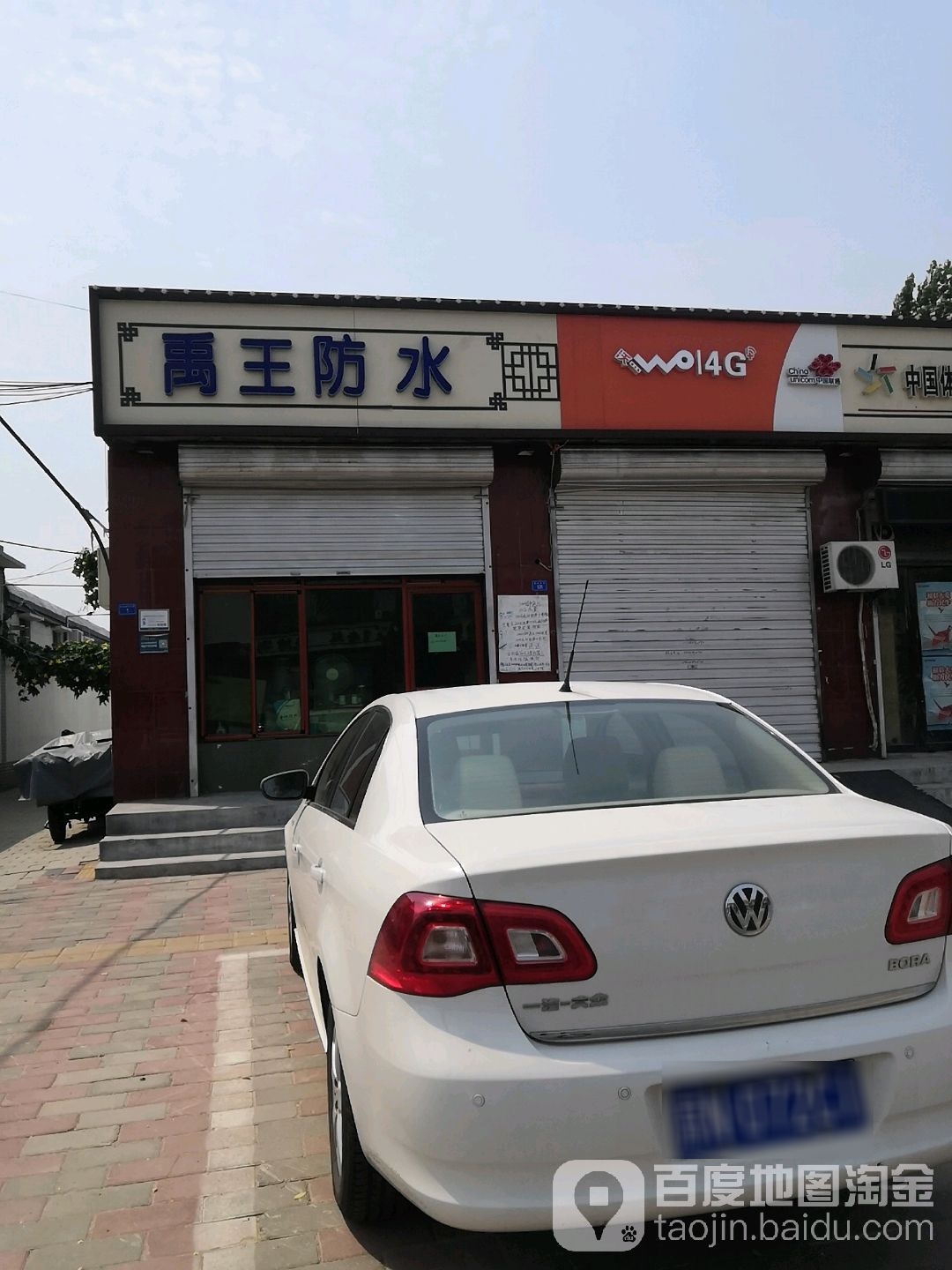 中国交通(天翼通讯沃店)