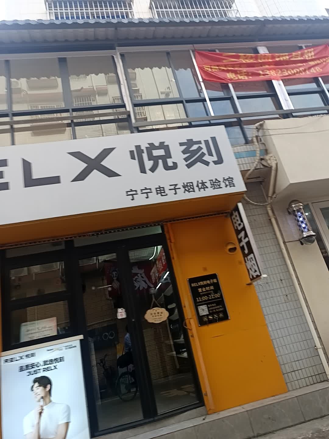 宁宁电子烟体验馆