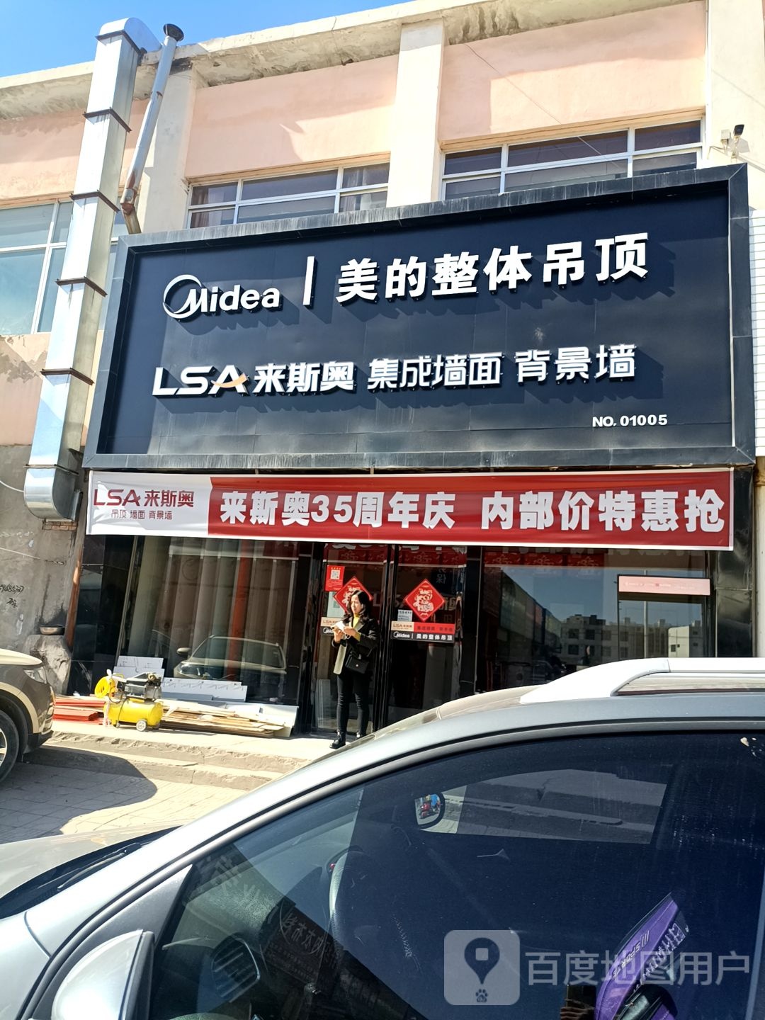 没的整体吊顶(文化路店)