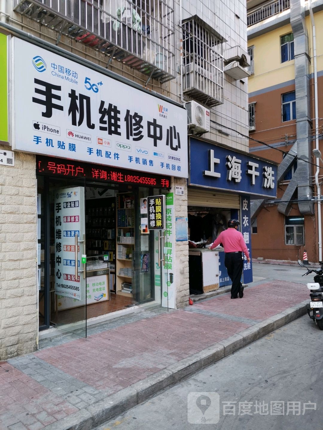 上海干洗(樟富路店)