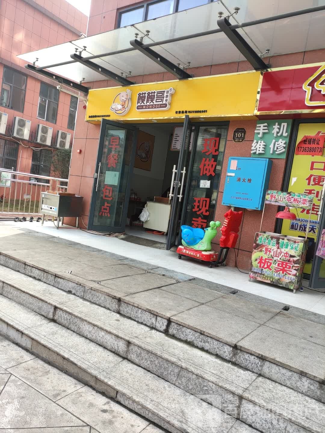 馍馍锅(干塘路店)