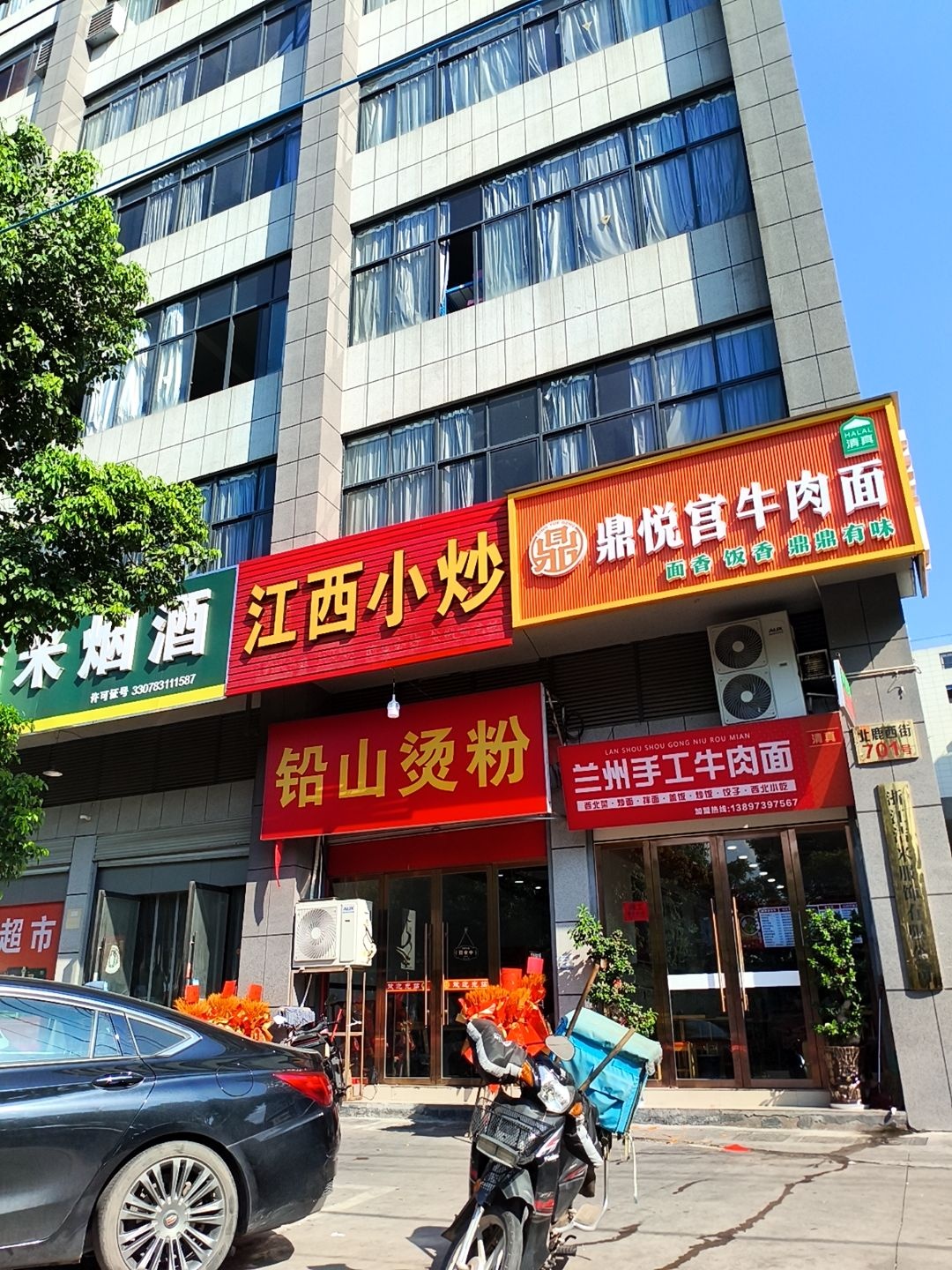 清真兰州手工牛肉面