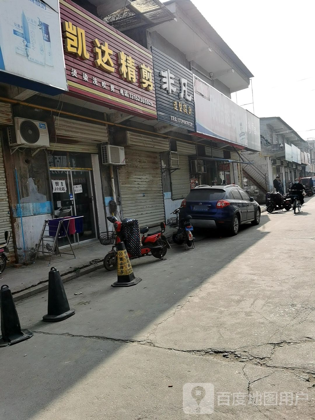 欣怡超市(乐天大街店)