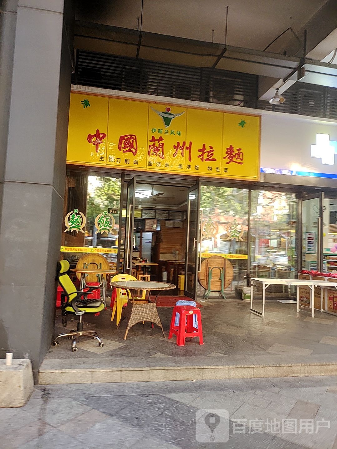 清真伊力兰桂中国兰州拉面(保利天玺店)