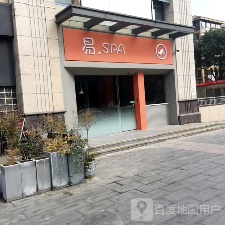 易SPA(江都羽店)