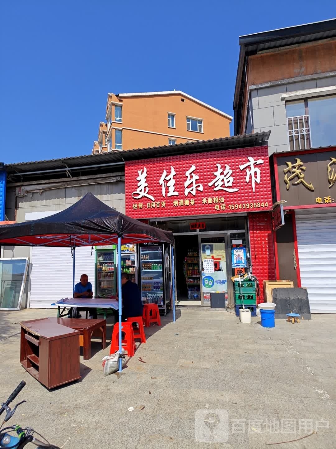 美佳鹤乐超市(香江路店)