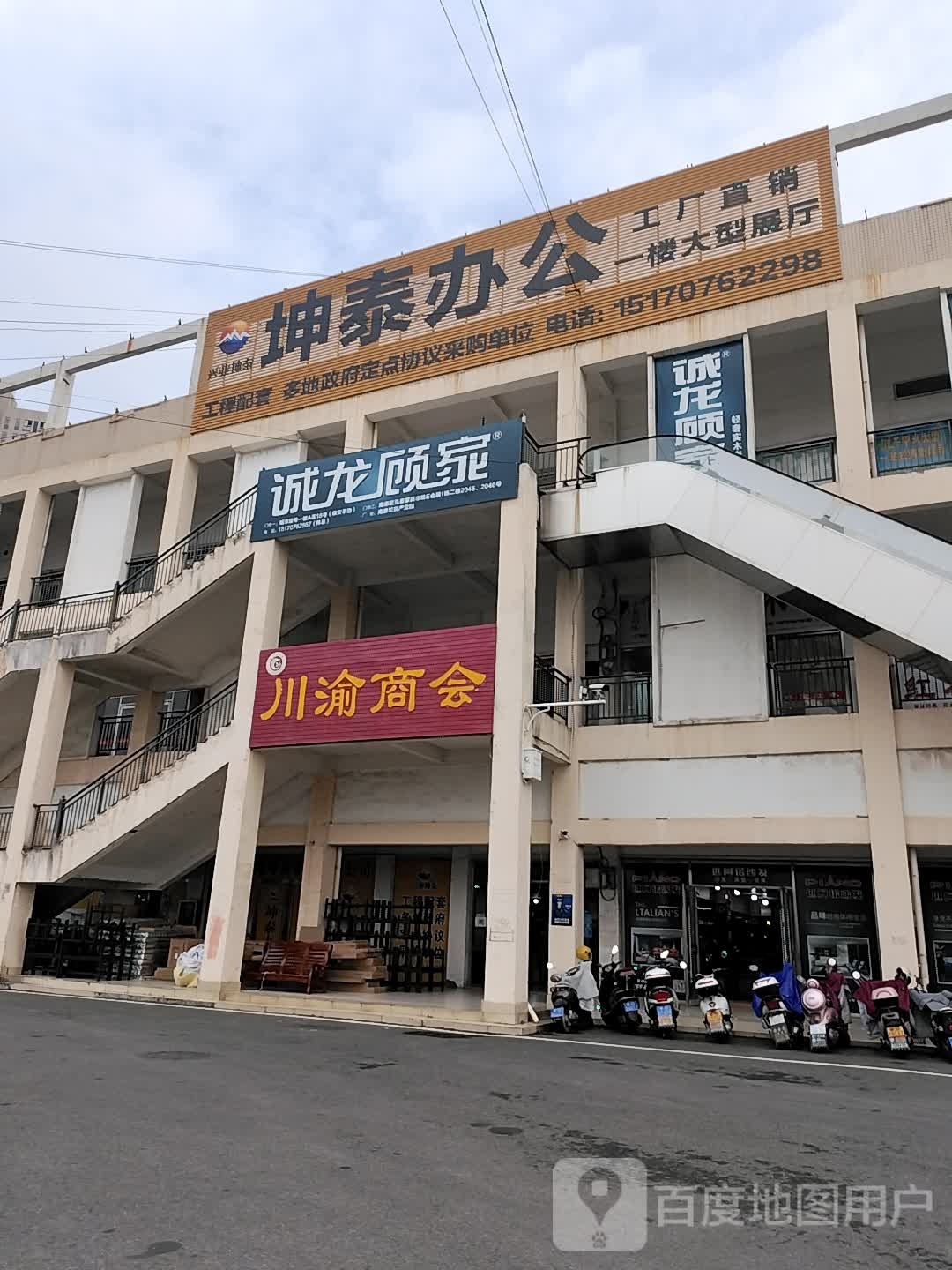 坤泰办公