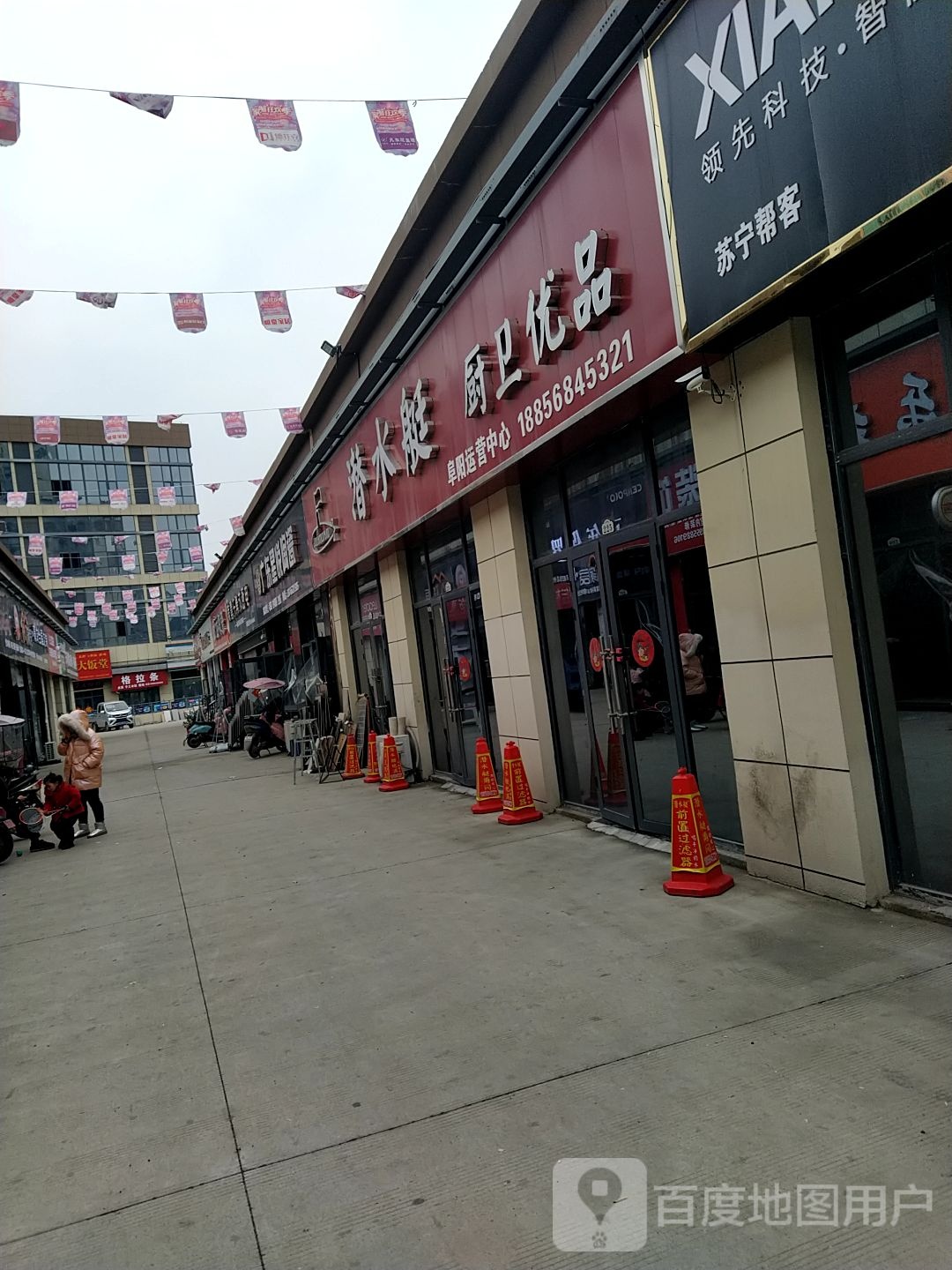 心悦五金机电(安东易连谷店)