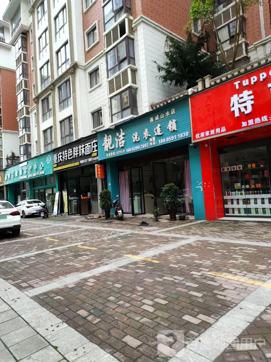 维尼宠物诊疗中心(下午屯分店)