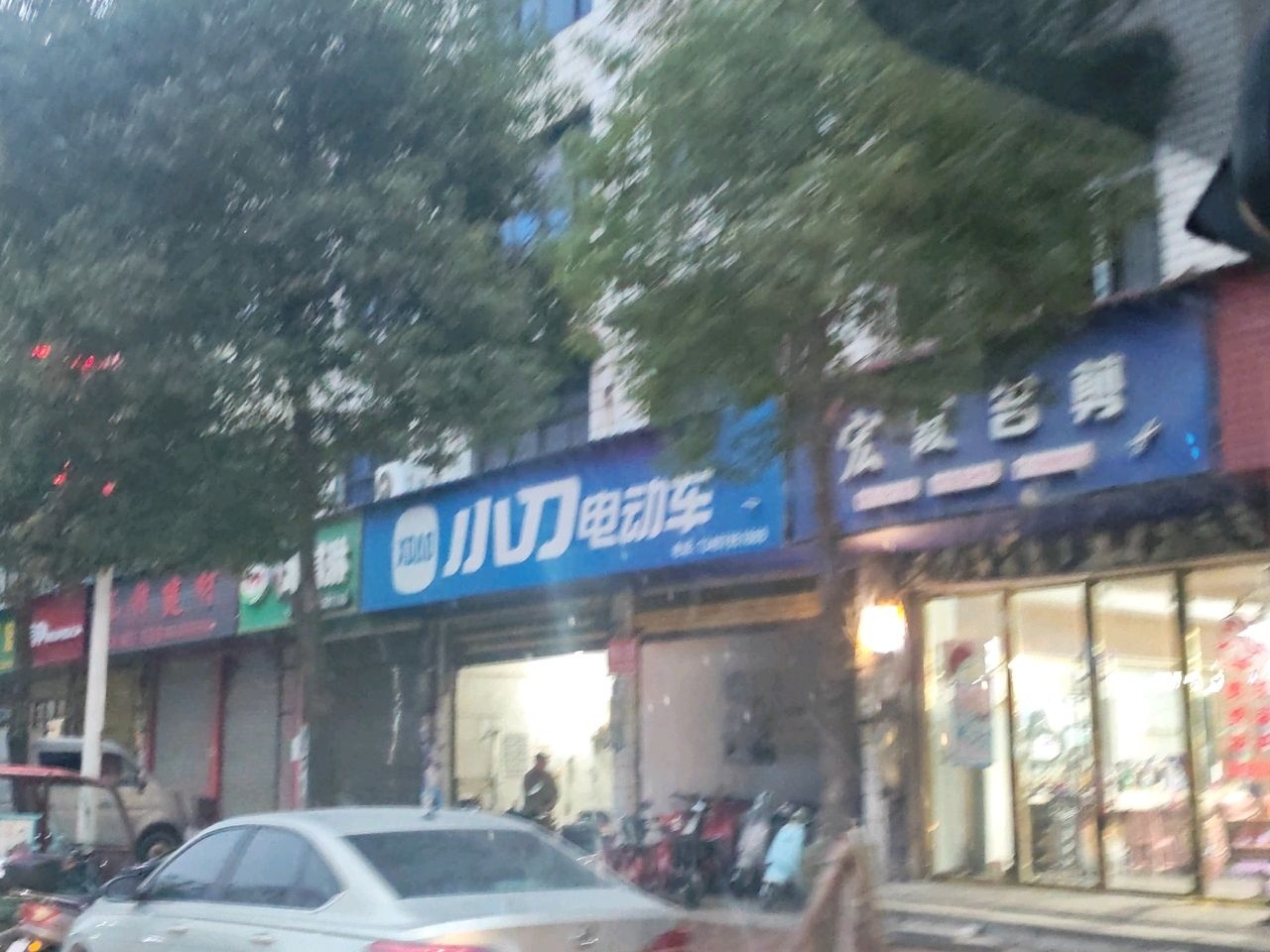 宏霞名剪