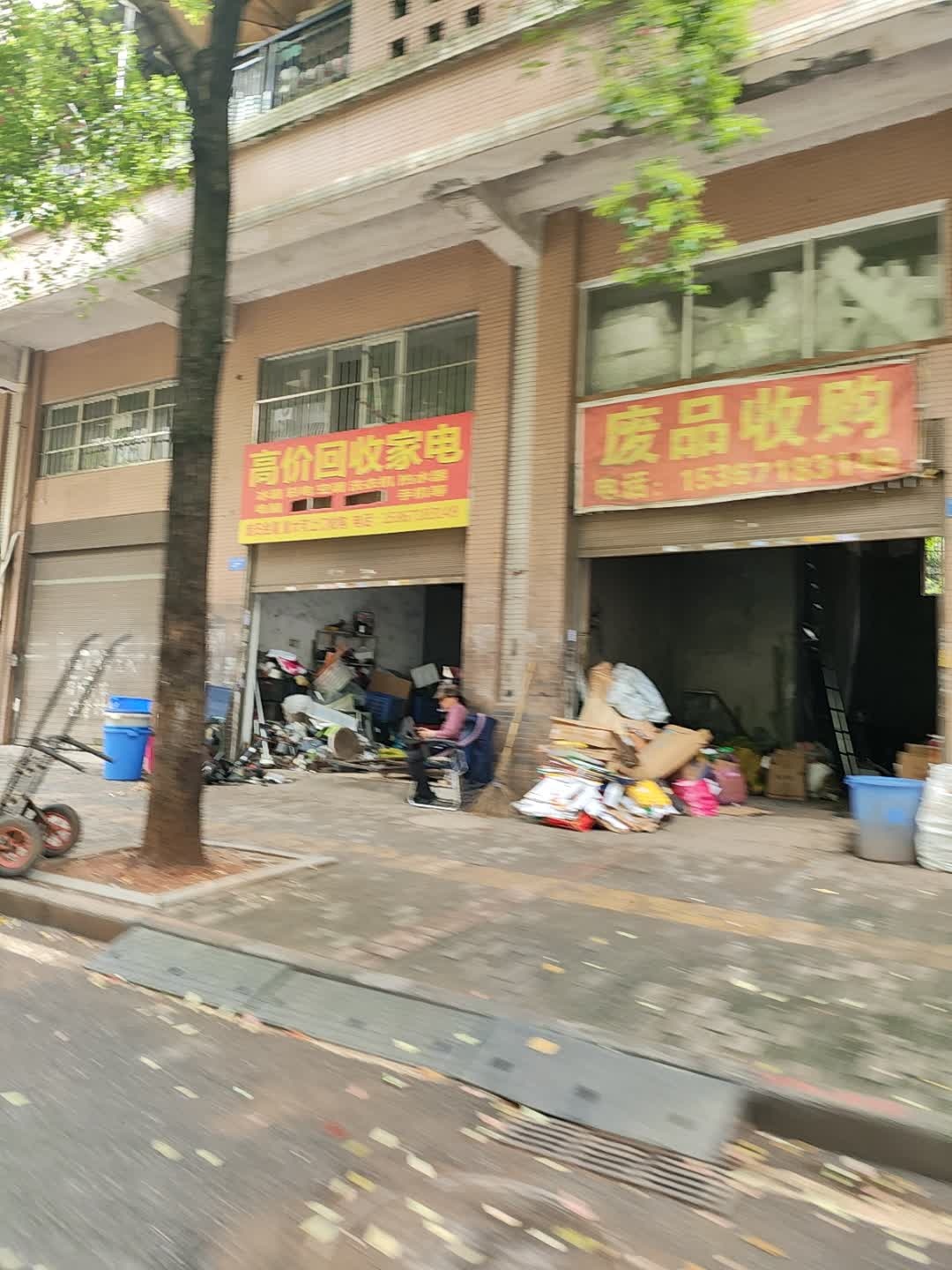 高价回收家电