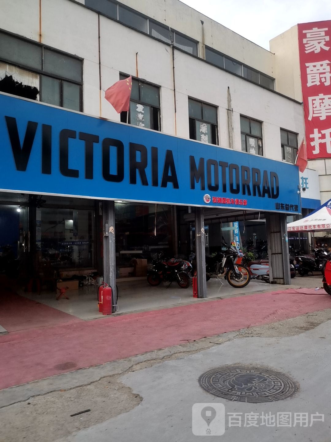 山东驭骑团机车俱乐部