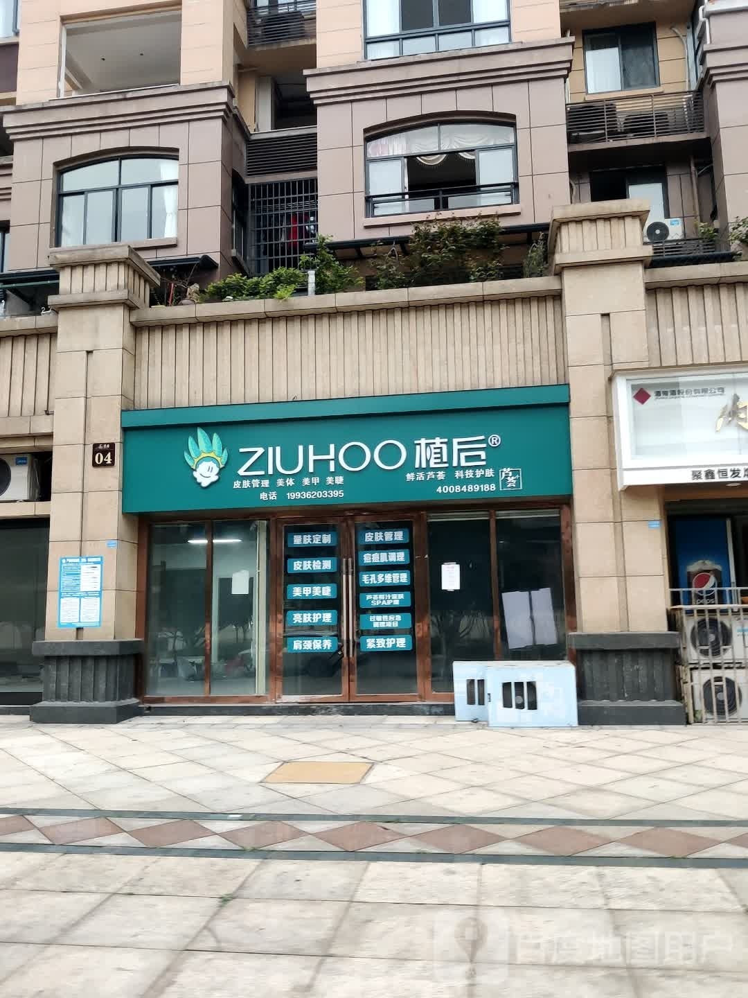 ZHIHOU植后(华渝馨园店)