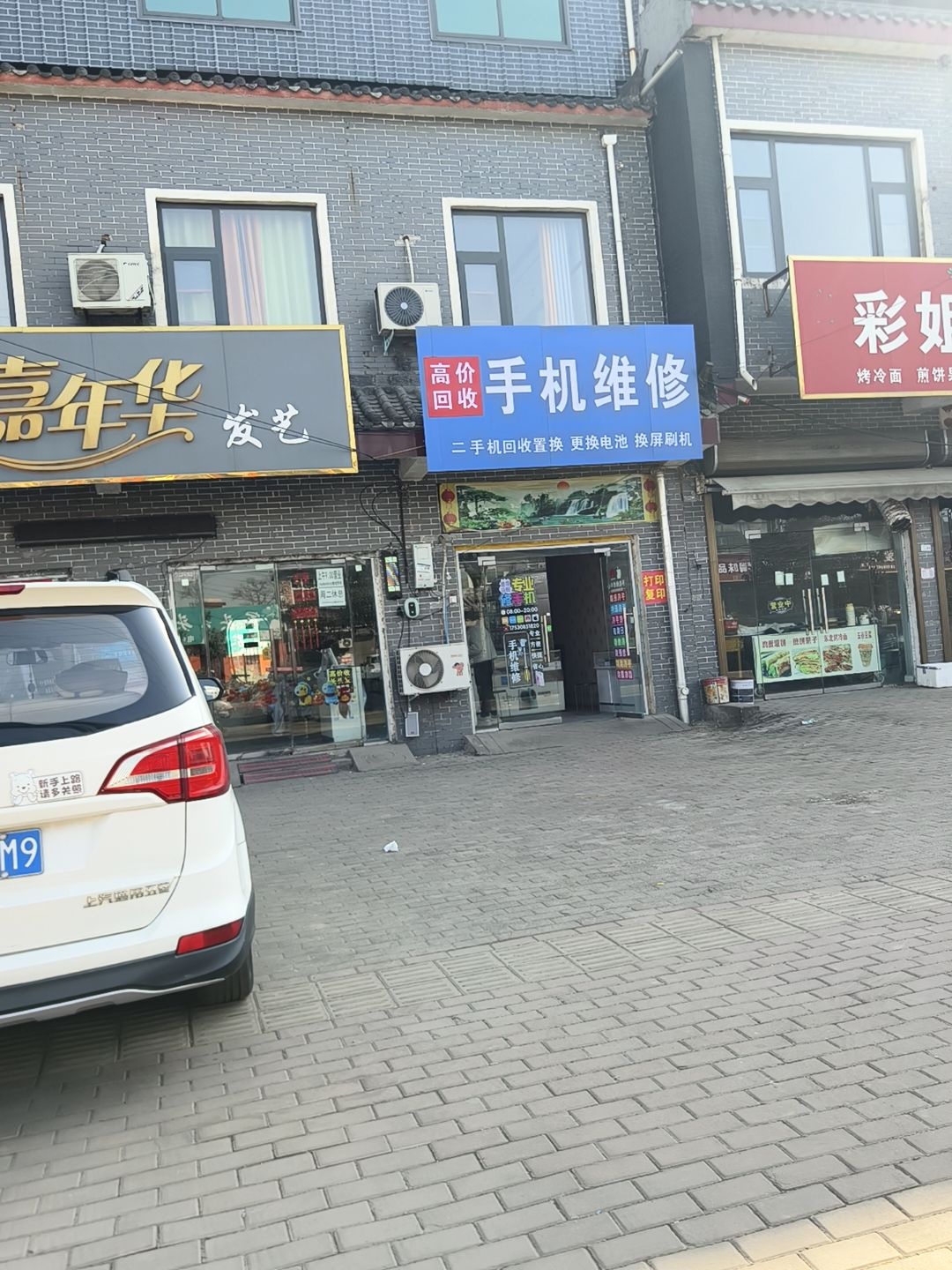手机维修(中国广电)