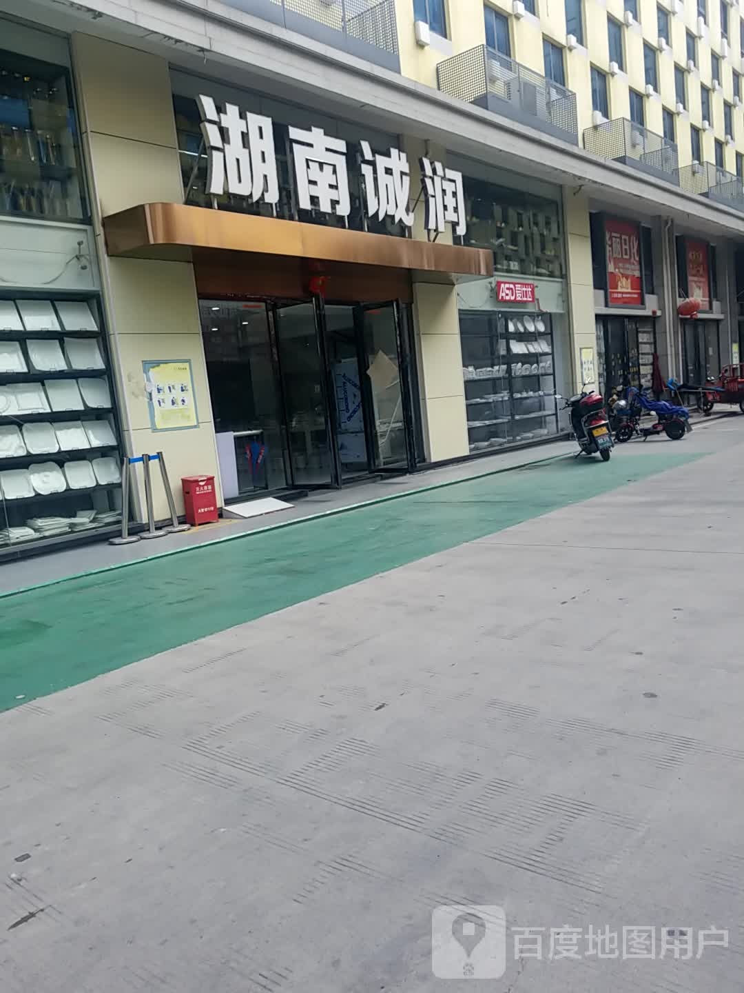 湖南诚润