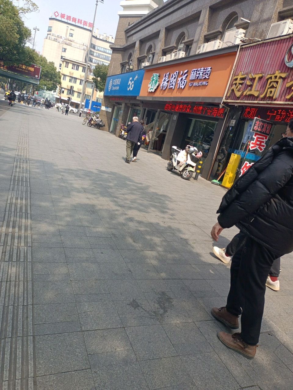 宁波诚鸿骨科医院