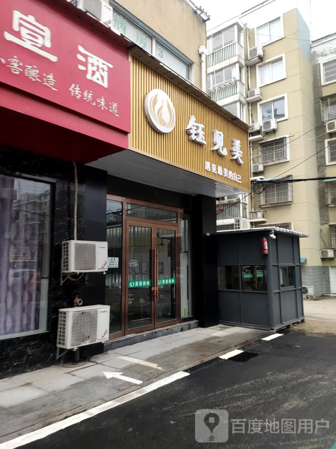 钰见美(时代广场店)