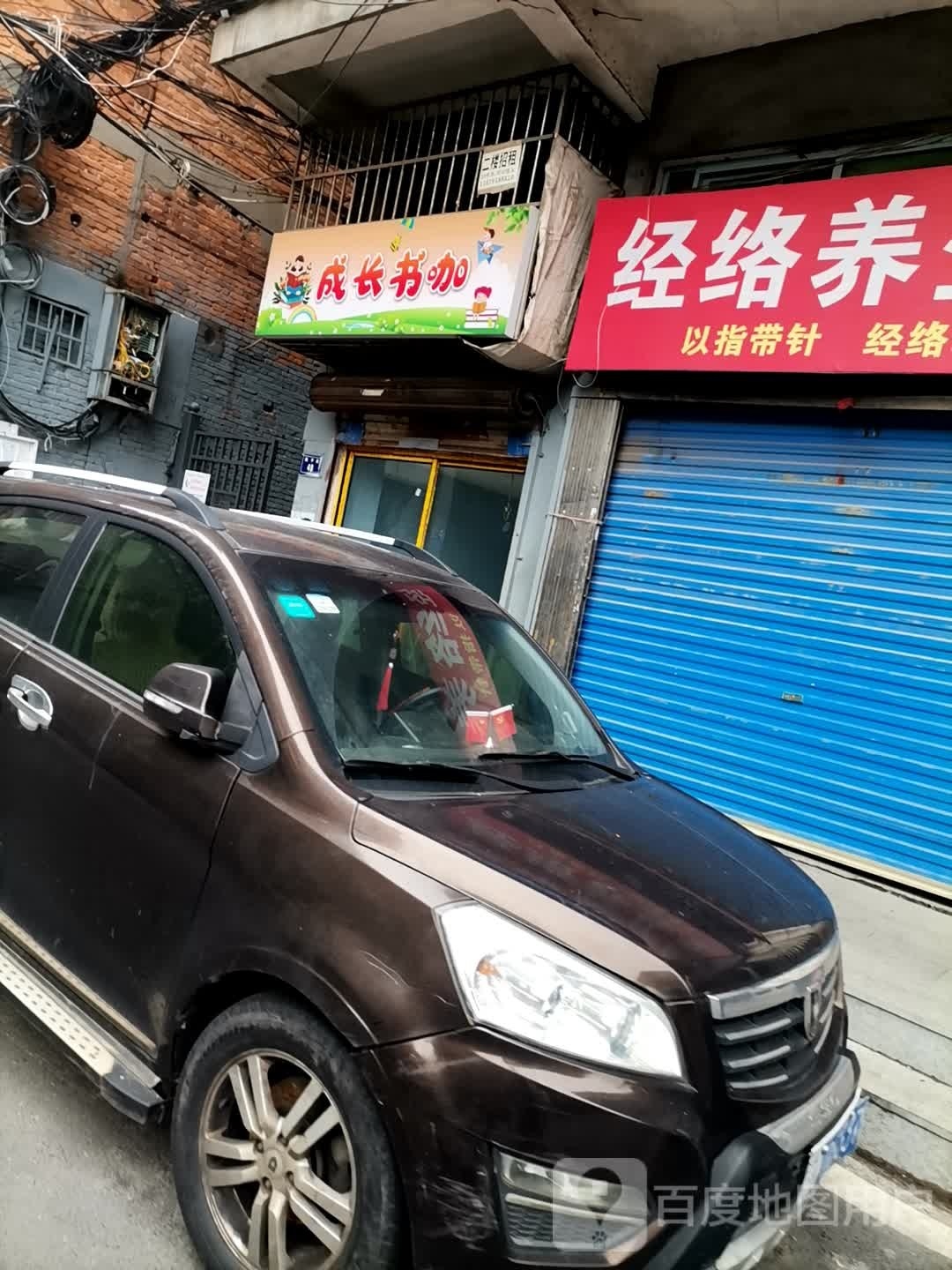 成人书咖