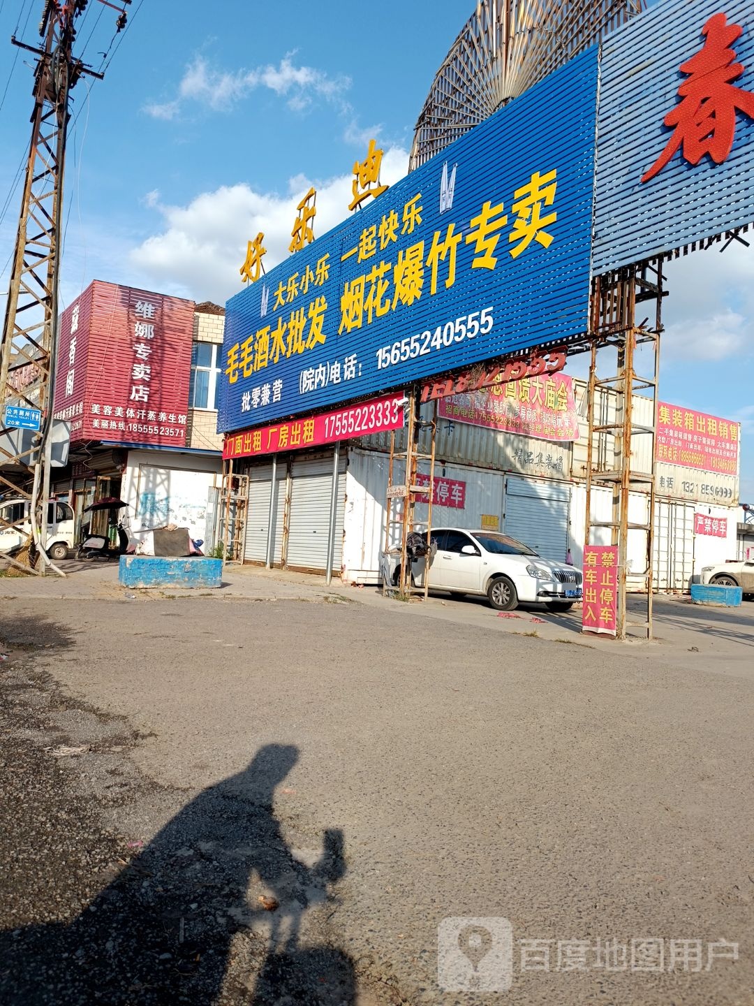 好乐迪游乐场(S235店)