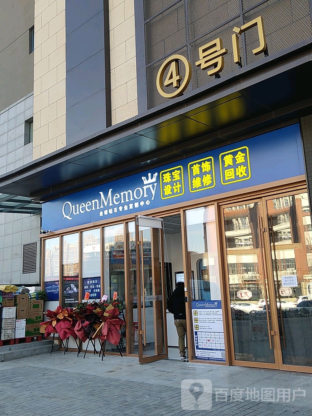 QueenMemory珠宝设计(汇美茂购物中心店)