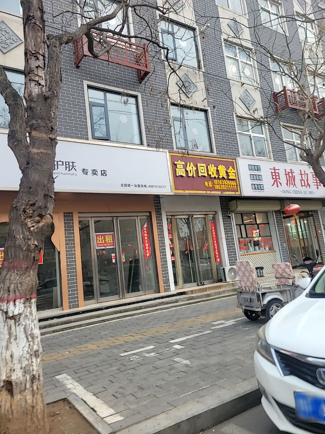 高价回收黄金