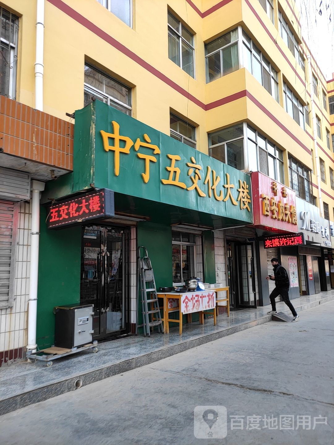 许记西安肉夹馍店(恒辰世纪商业广场店)