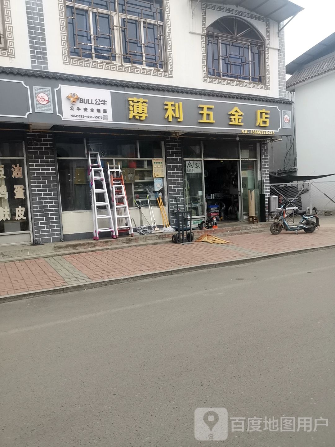 薄利五金店