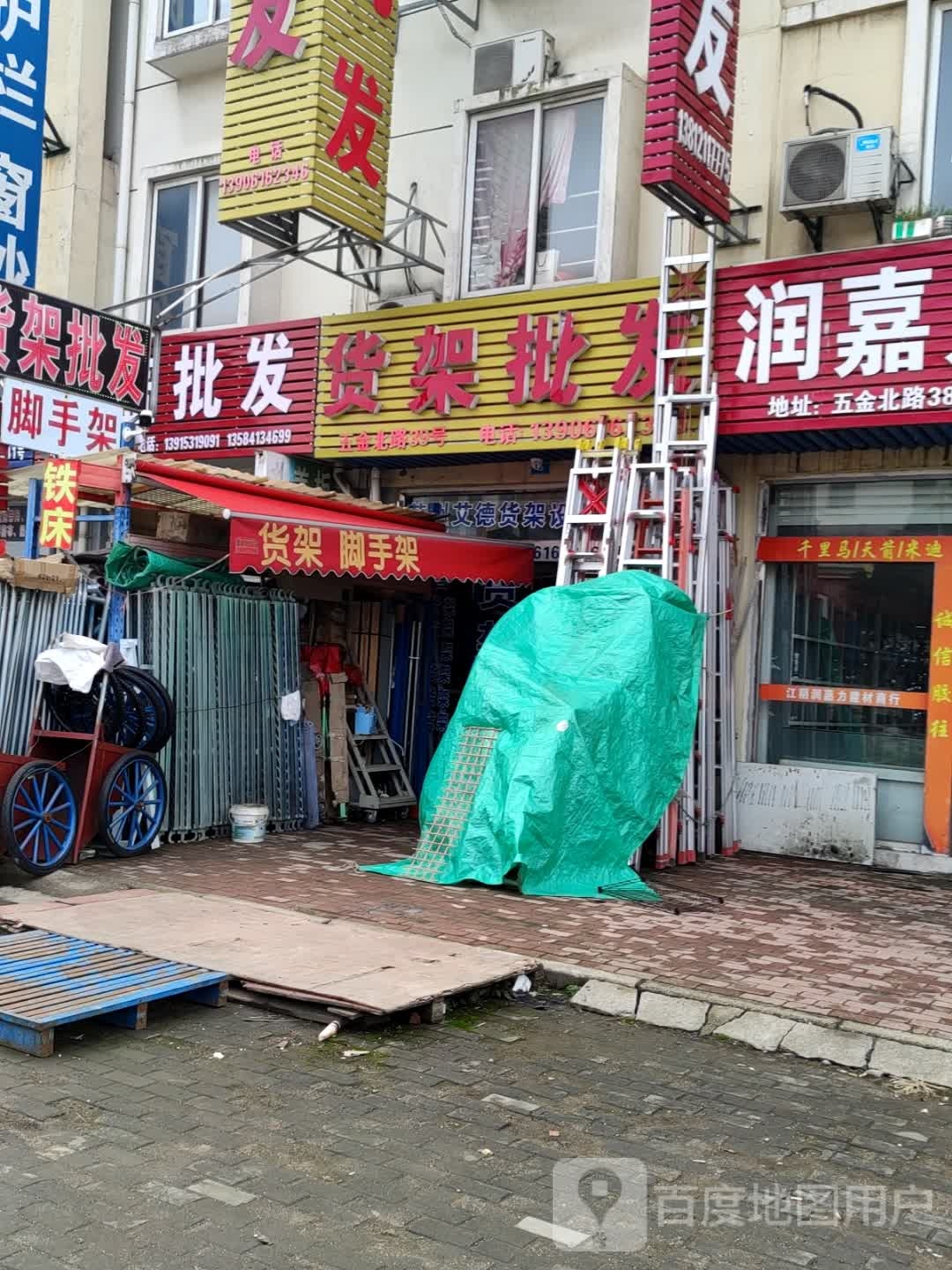 胶水防水