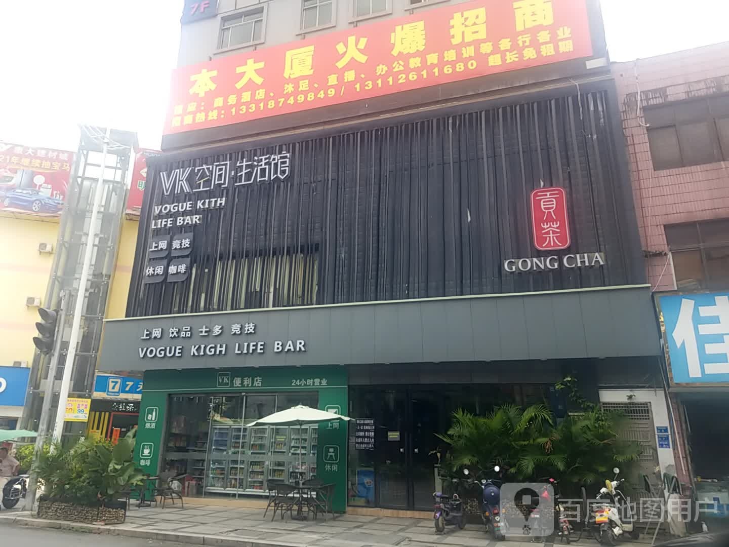 VK空间生活馆(常平店)