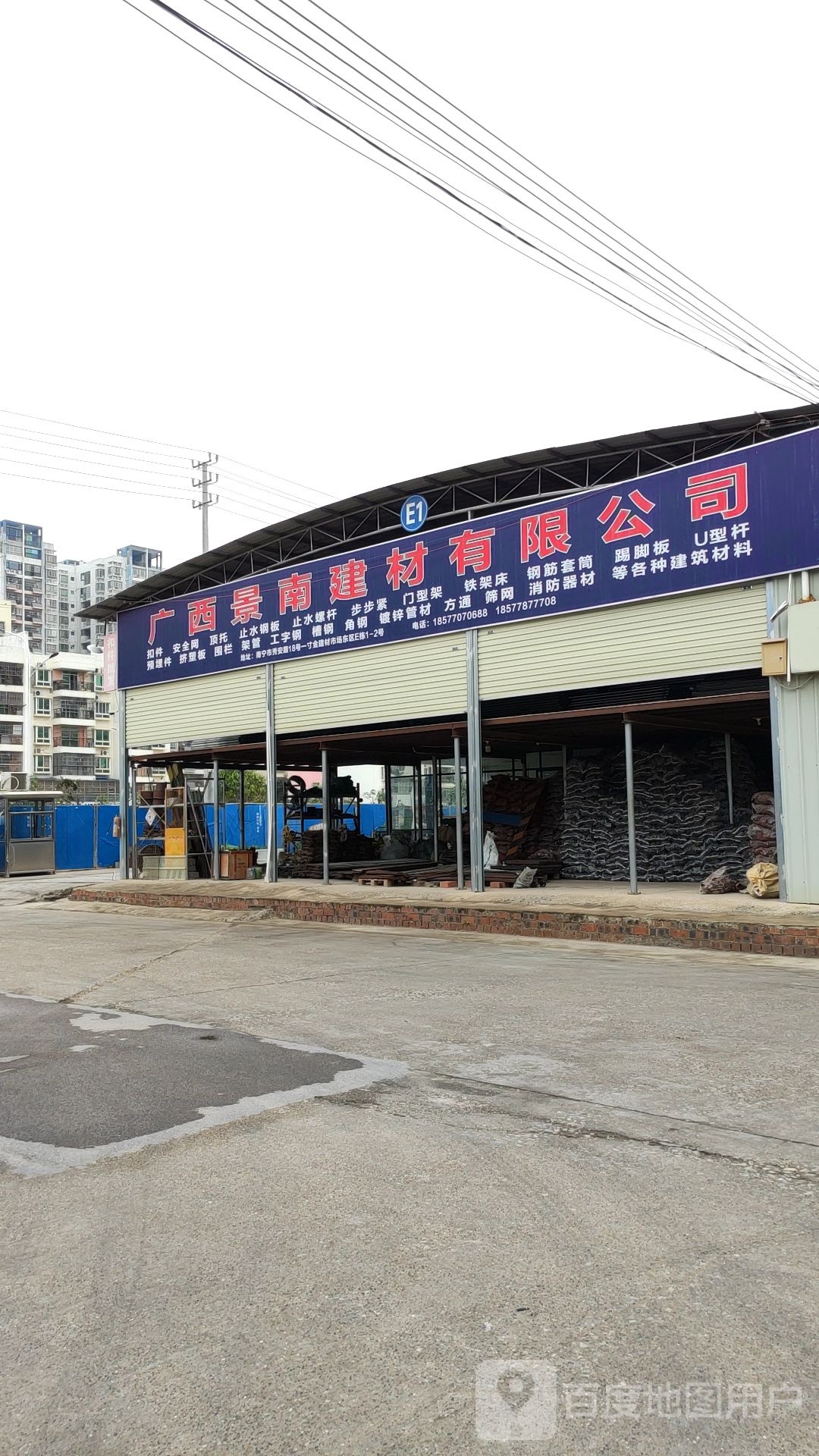广西景南建材有限公司