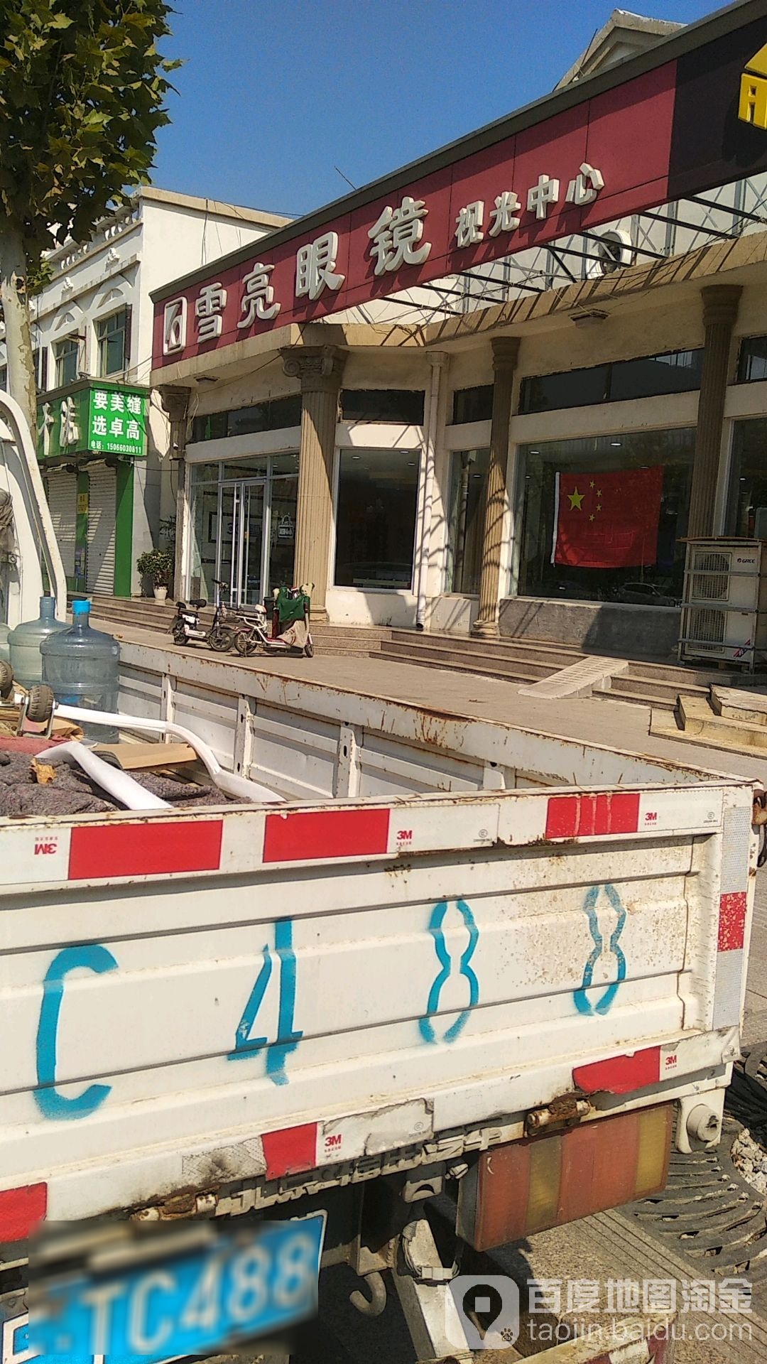 雪亮眼睛·见匠(利津旗舰店)