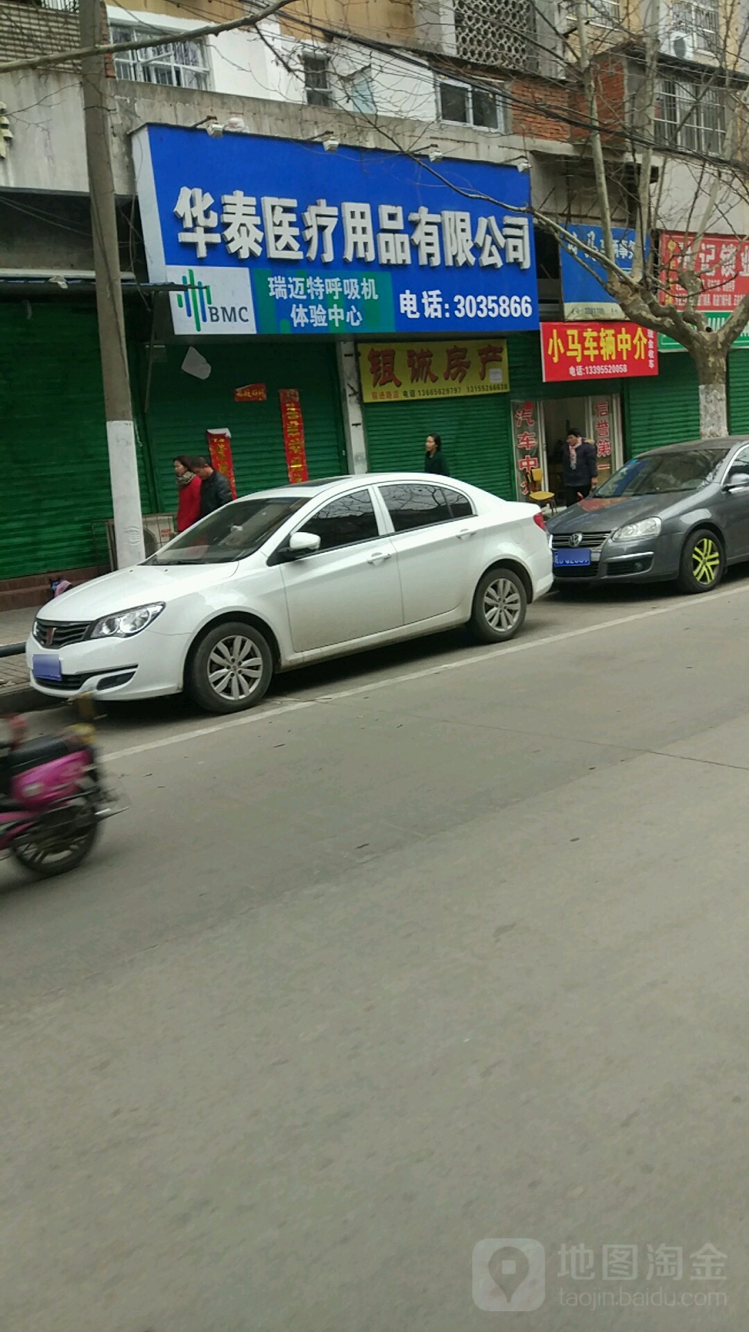 华泰医疗用品有限公司