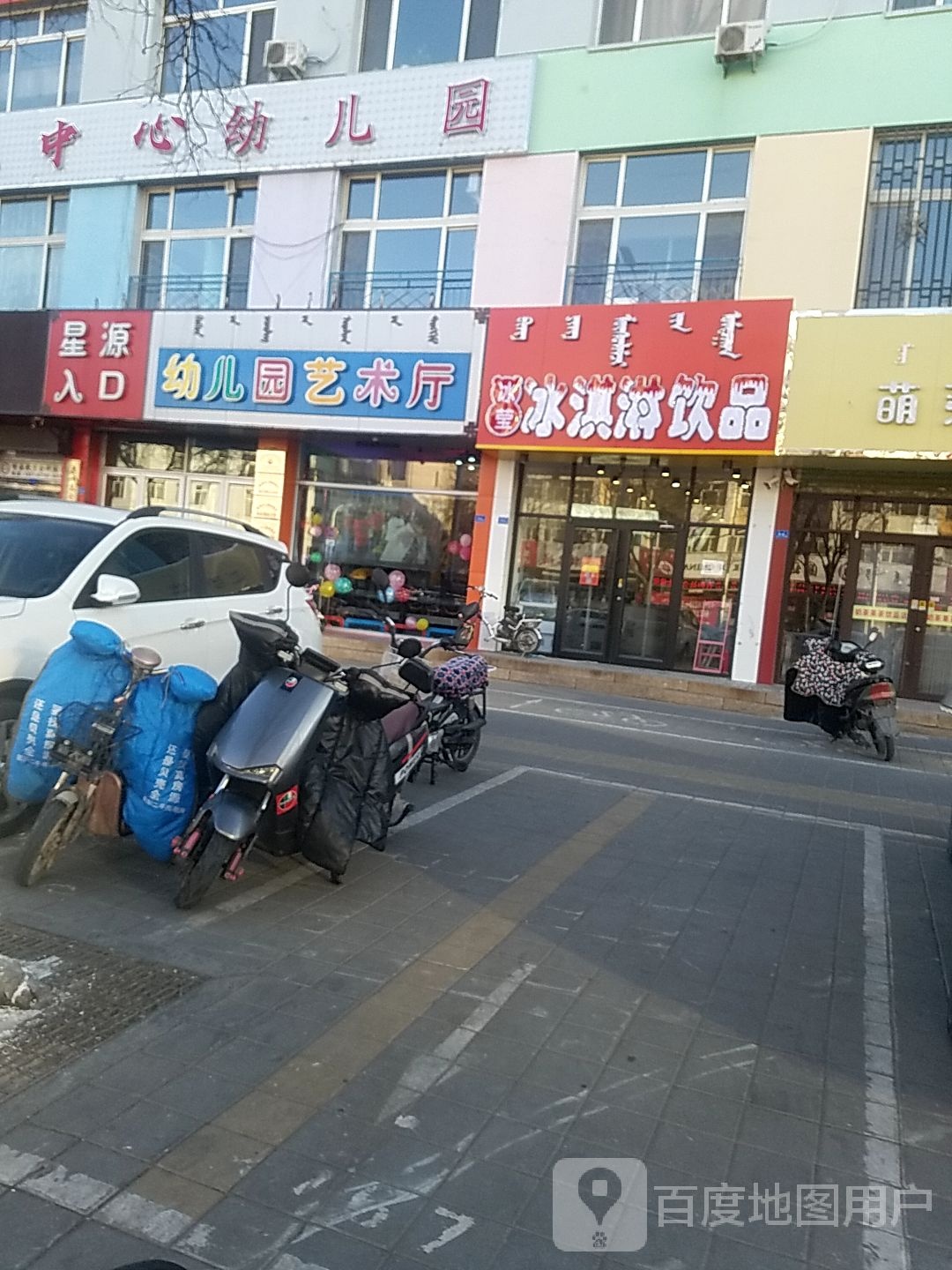 冰莹冰淇淋印品