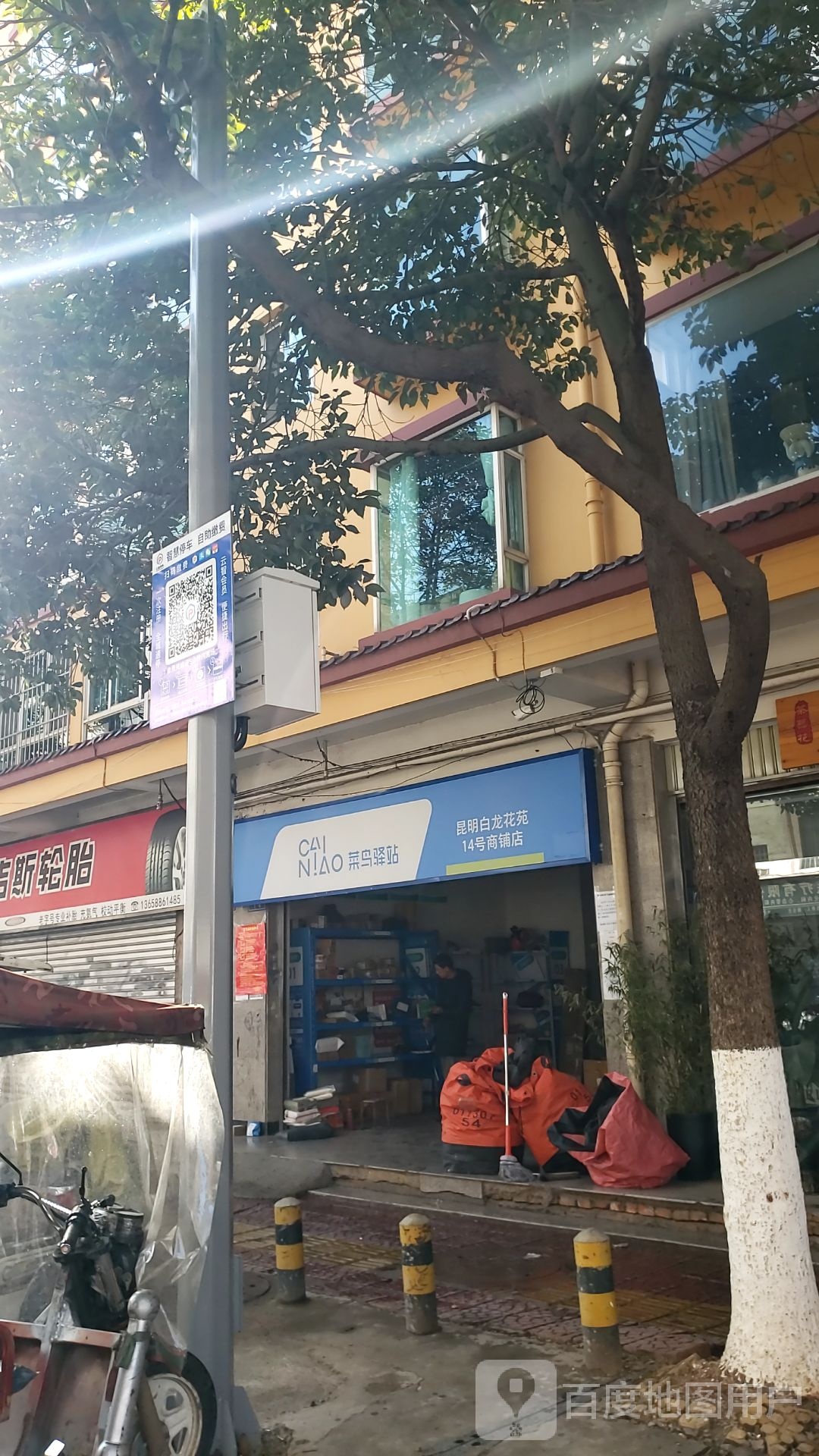 昆明市麦鸟驿站云山小区145店(龙华路店)