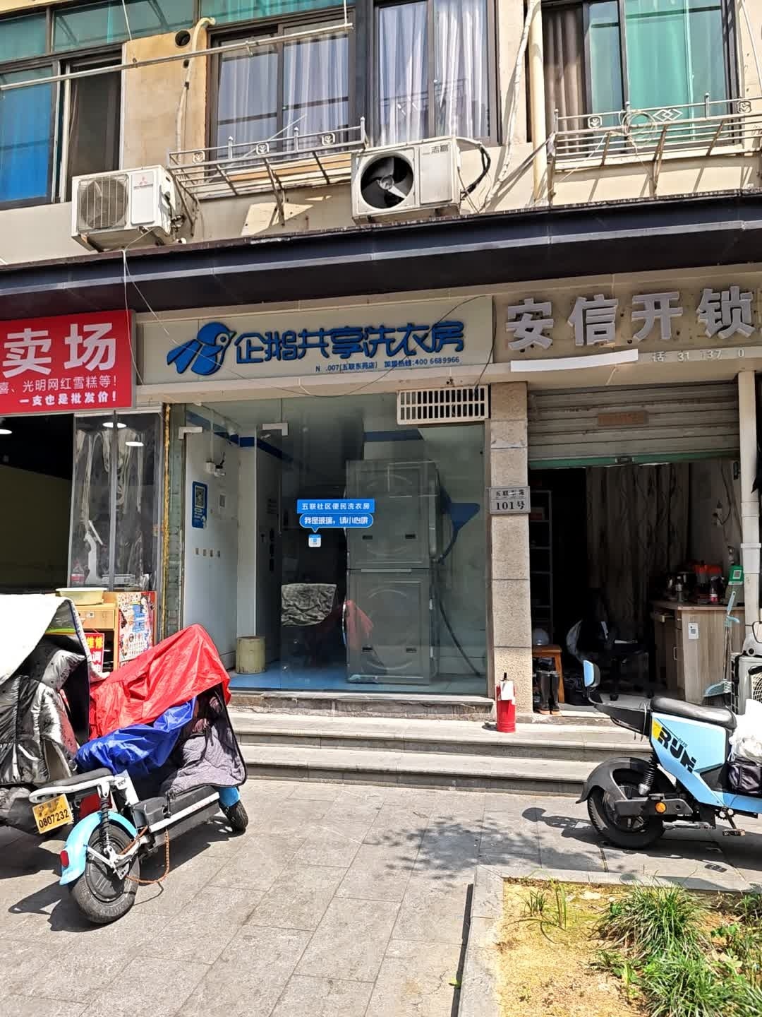 安信开锁