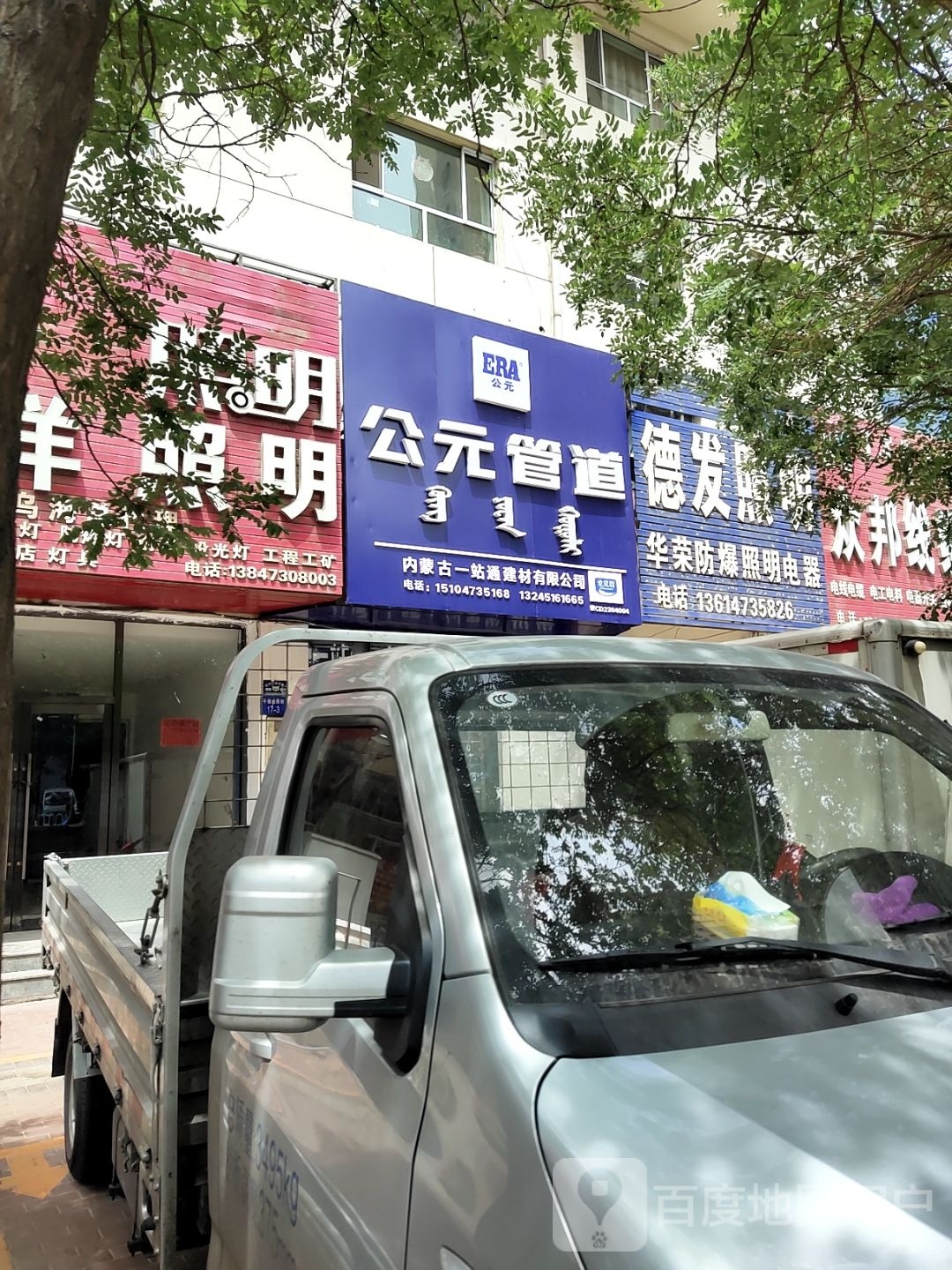 内蒙古一站通建材有限公司