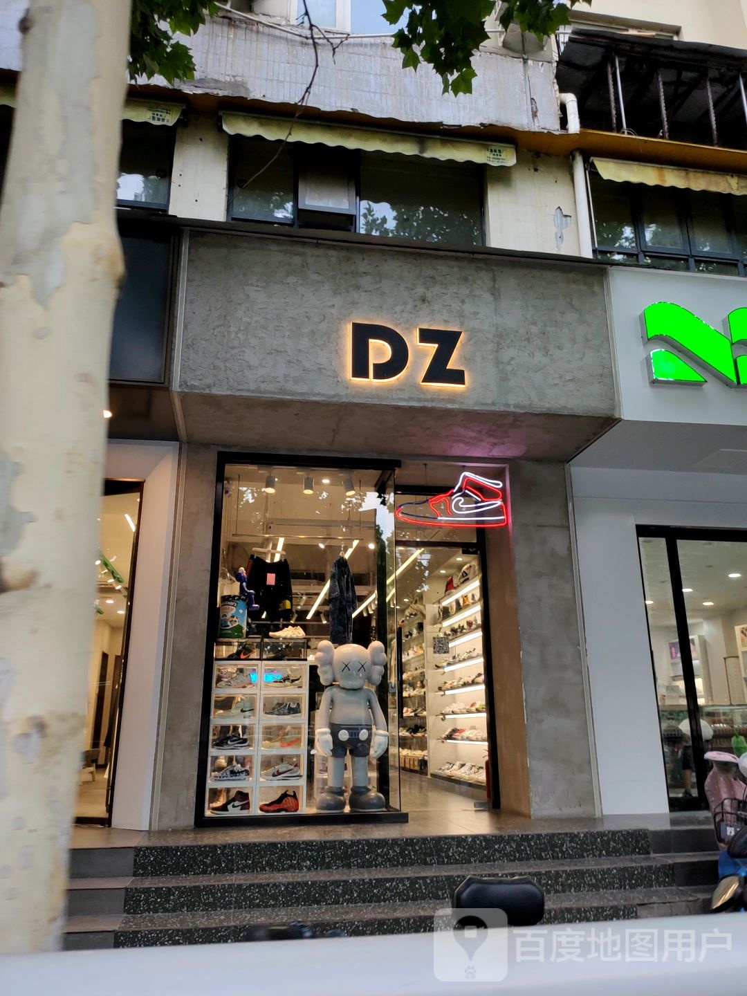 DZ(文化路店)