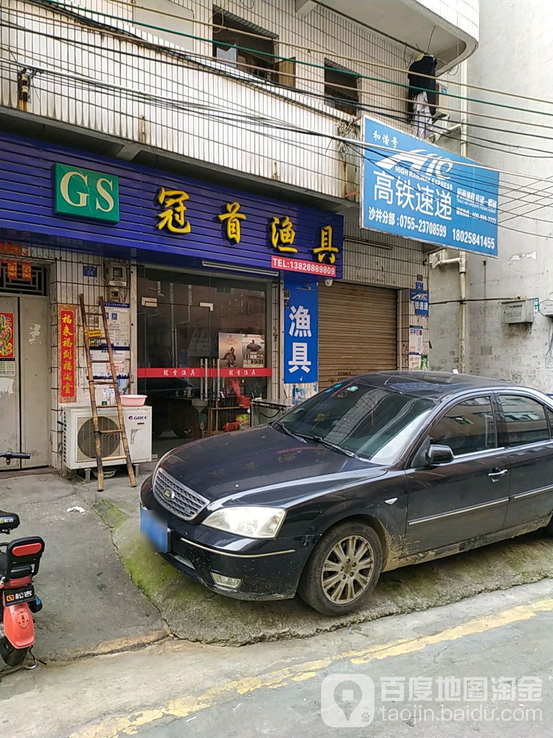 冠首渔具
