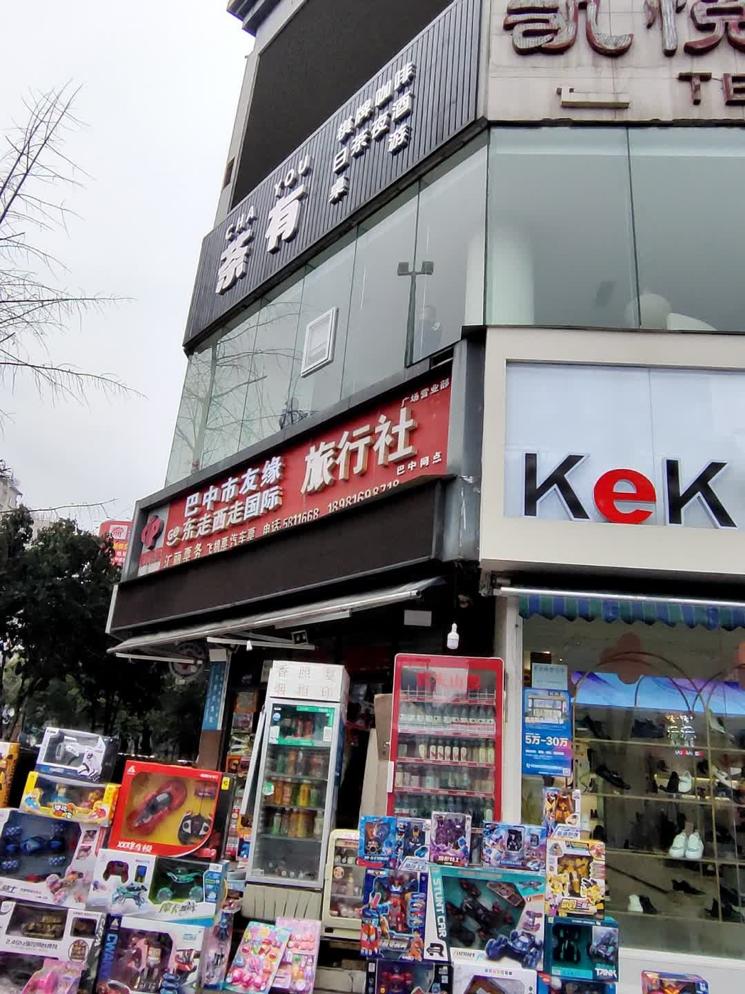茶有·日茶夜酒·咖啡·棋牌·桌游(巴人广场店)
