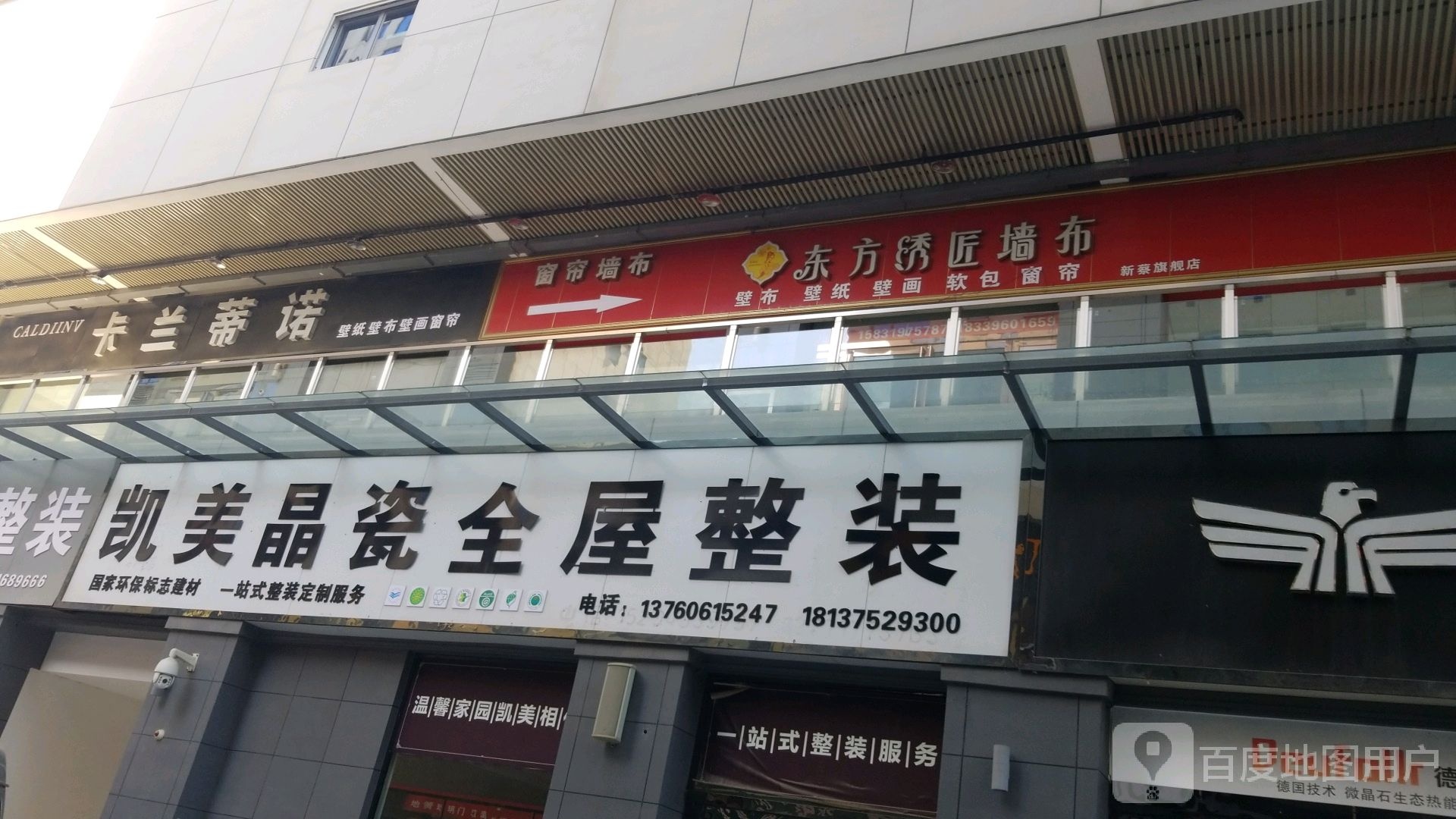 新蔡县东方绣匠墙布(新蔡旗舰店)