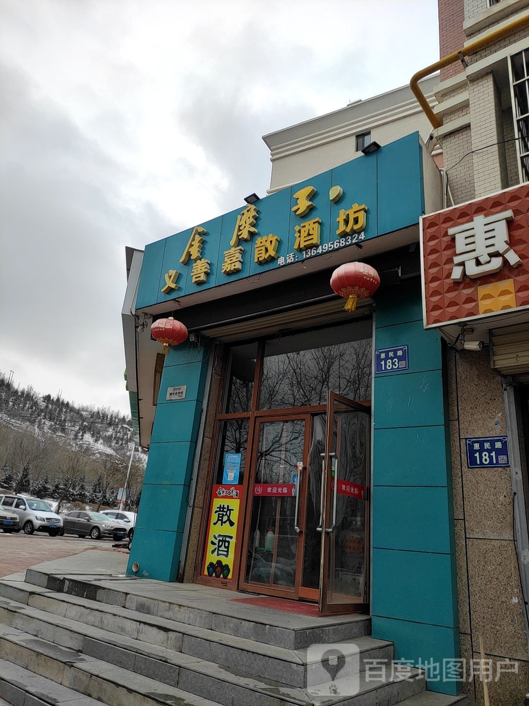 义善嘉散九芳