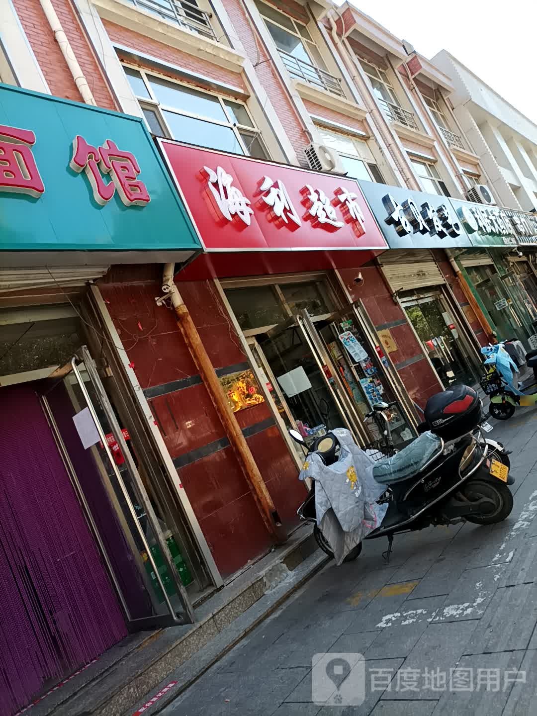 海利美食(兴平北路店)